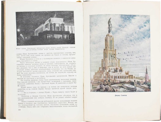 Лопатин П. Москва / Переплет, форзац и титул худож. Н. Шишловского; заставки и концовки С. Кованько. М.; Л., 1939.